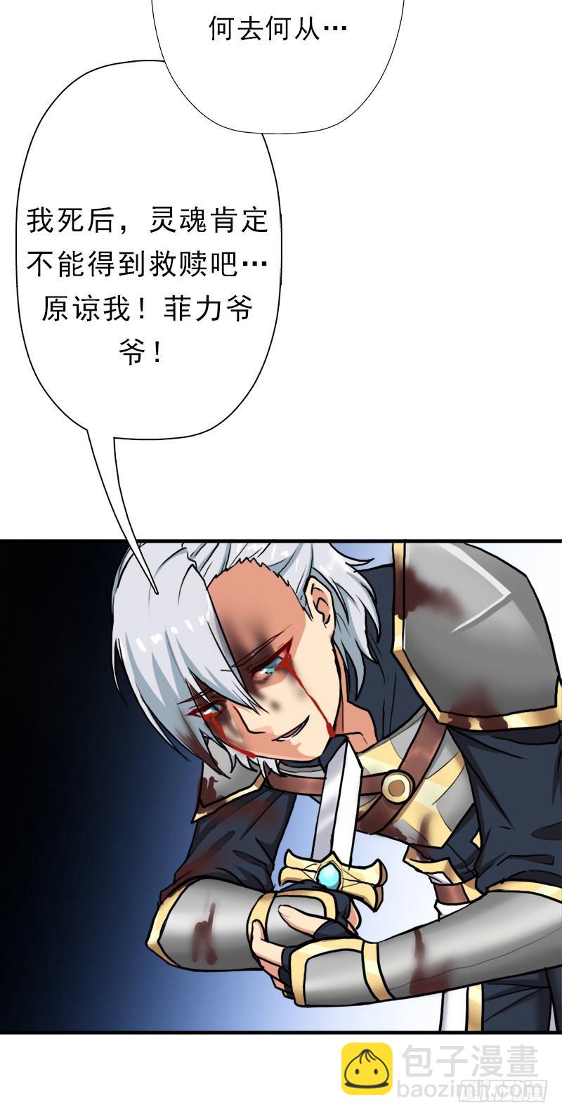 善意的谎言(1/2)-第82话