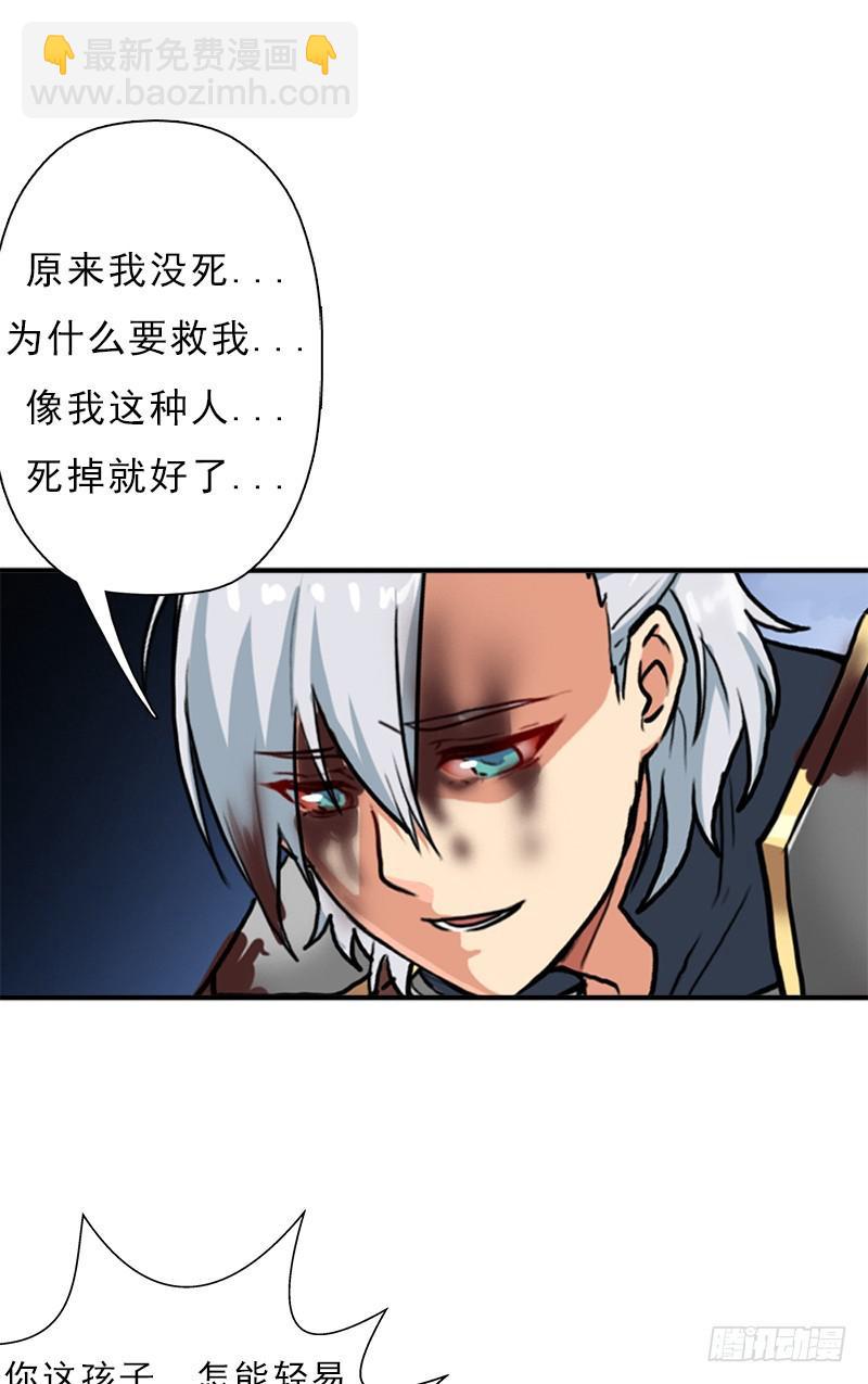 善意的谎言(1/2)-第82话