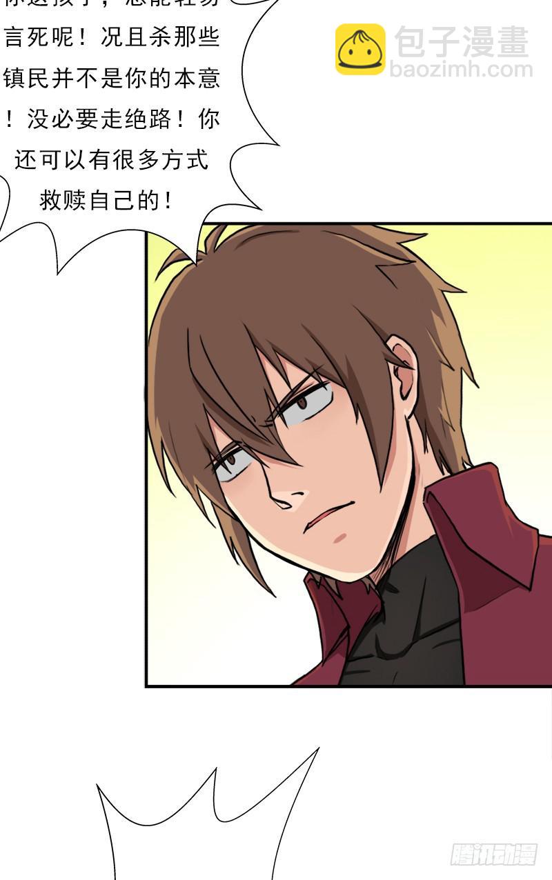 善意的谎言(1/2)-第82话