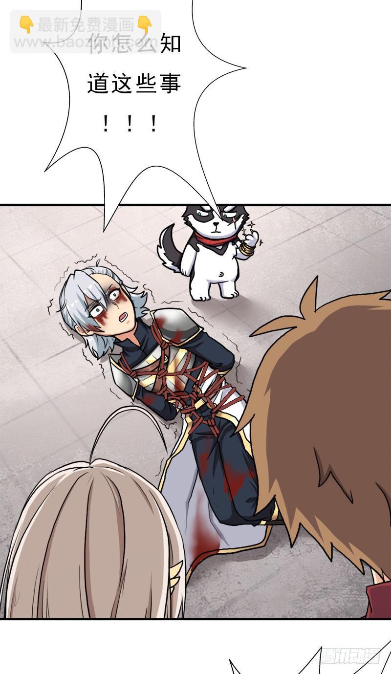 善意的谎言(1/2)-第82话