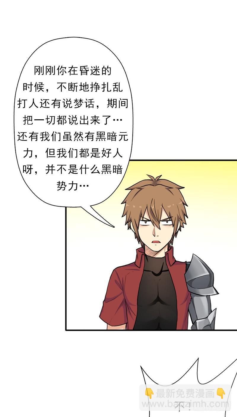 善意的谎言(1/2)-第82话