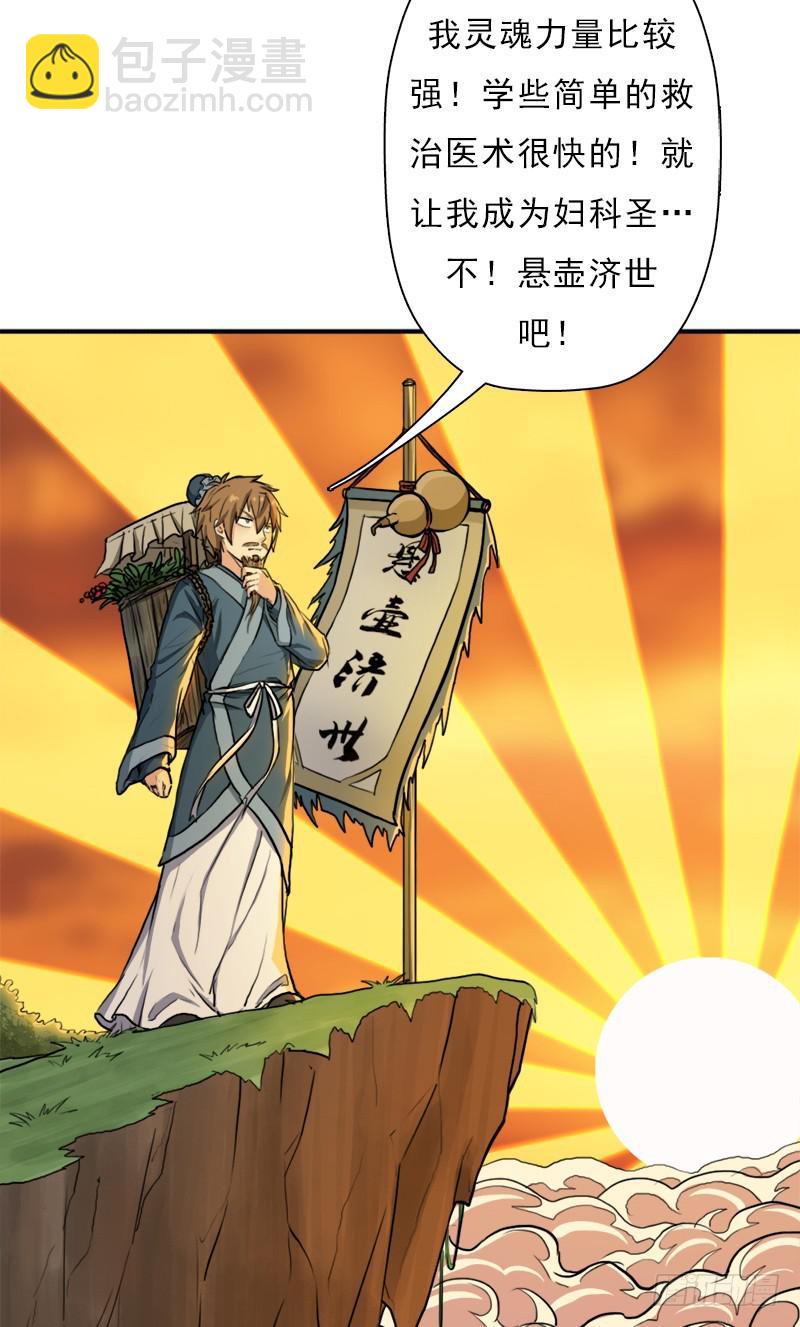 善意的谎言(1/2)-第82话