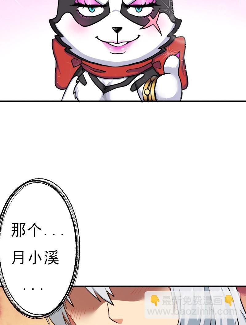 窫窳（明天多更一话）(1/2)-第84话