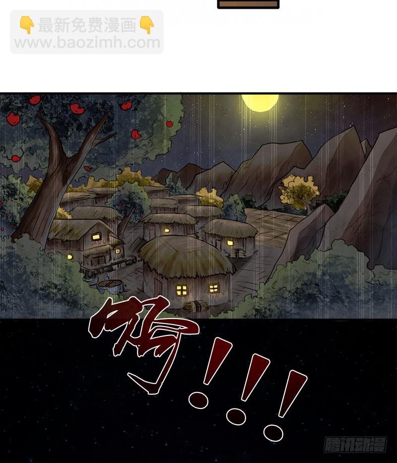 窫窳（明天多更一话）(1/2)-第84话