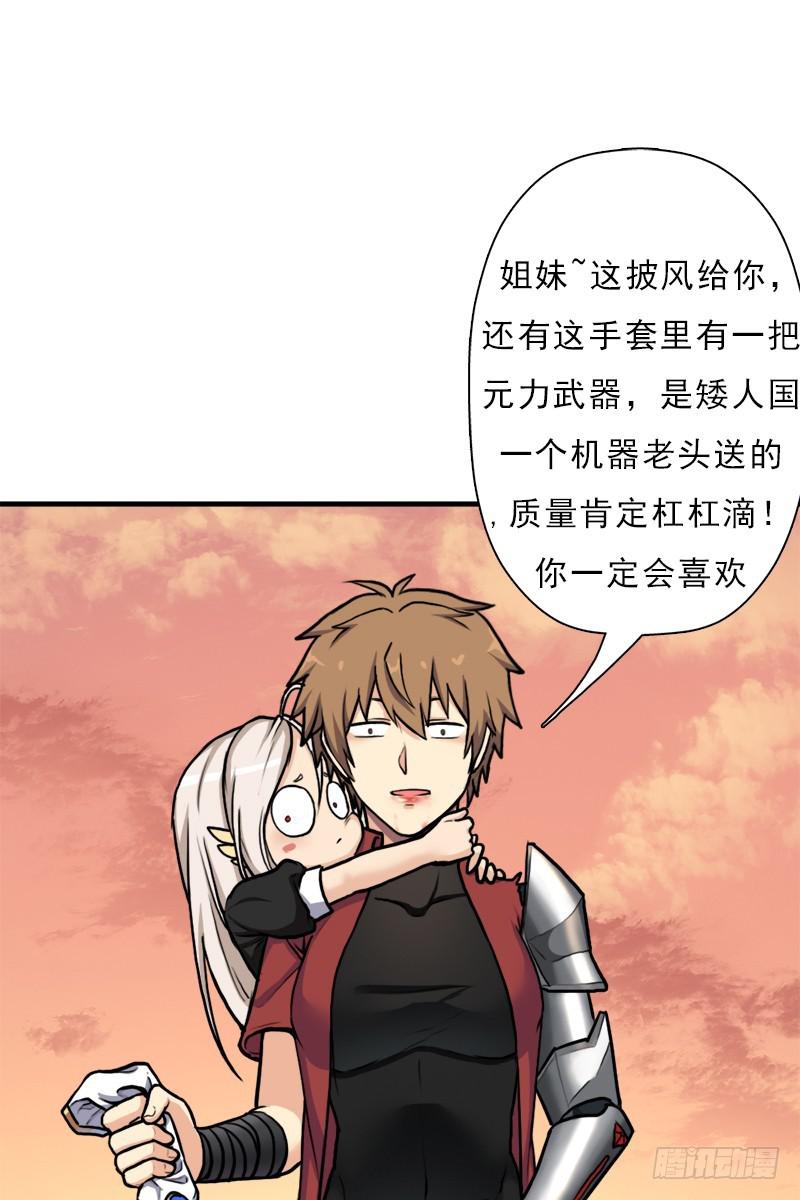 窫窳（明天多更一话）(1/2)-第84话