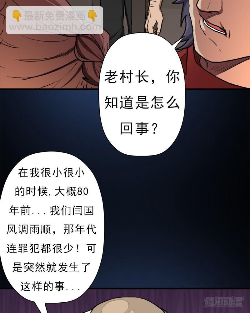 窫窳（明天多更一话）(1/2)-第84话