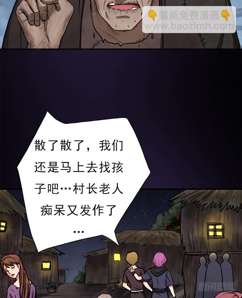 窫窳（明天多更一话）(1/2)-第84话