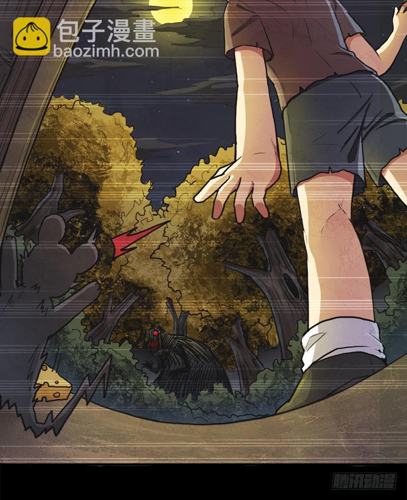 窫窳（明天多更一话）(1/2)-第84话