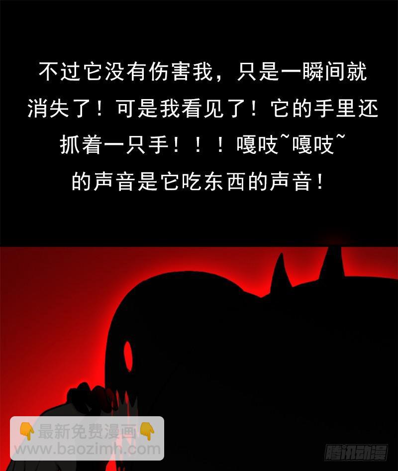 窫窳（明天多更一话）(1/2)-第84话