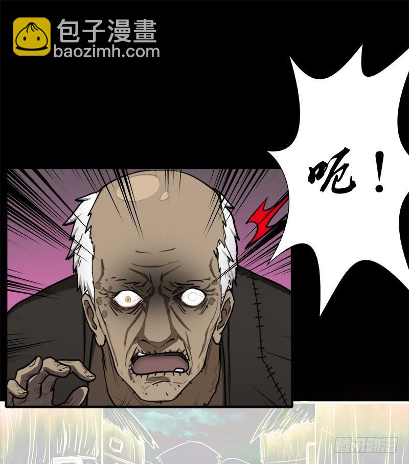 窫窳（明天多更一话）(1/2)-第84话