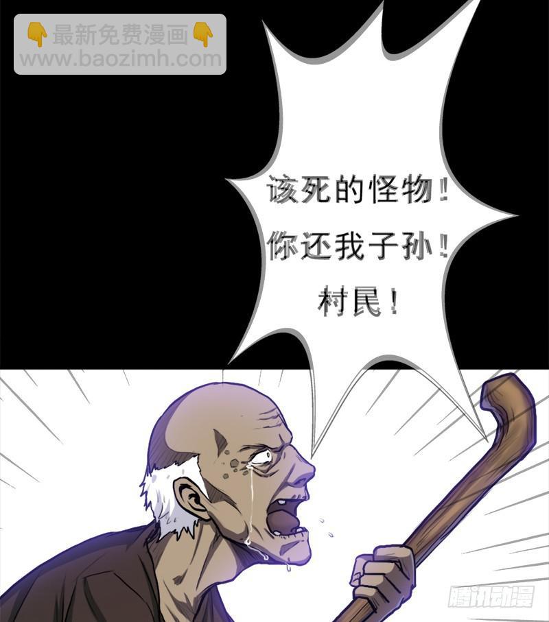 窫窳（明天多更一话）(1/2)-第84话