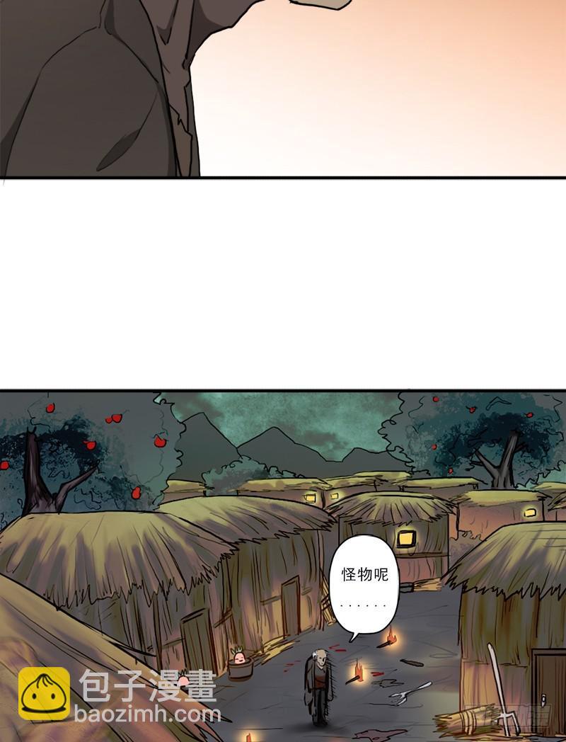 窫窳（明天多更一话）(1/2)-第84话