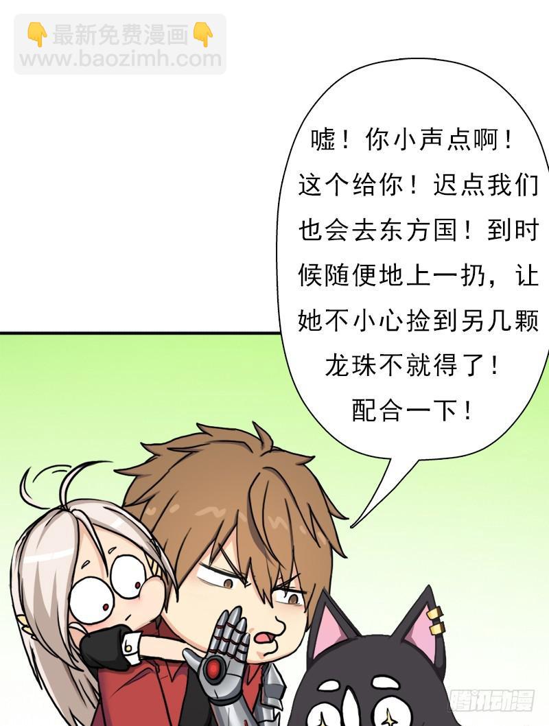 窫窳（明天多更一话）(1/2)-第84话