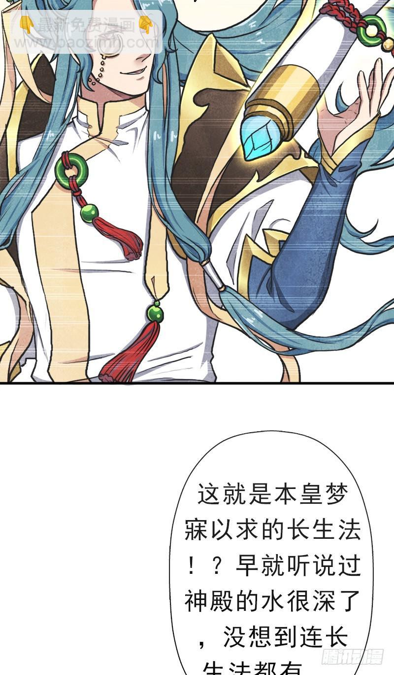 阳谋(1/2)-第86话