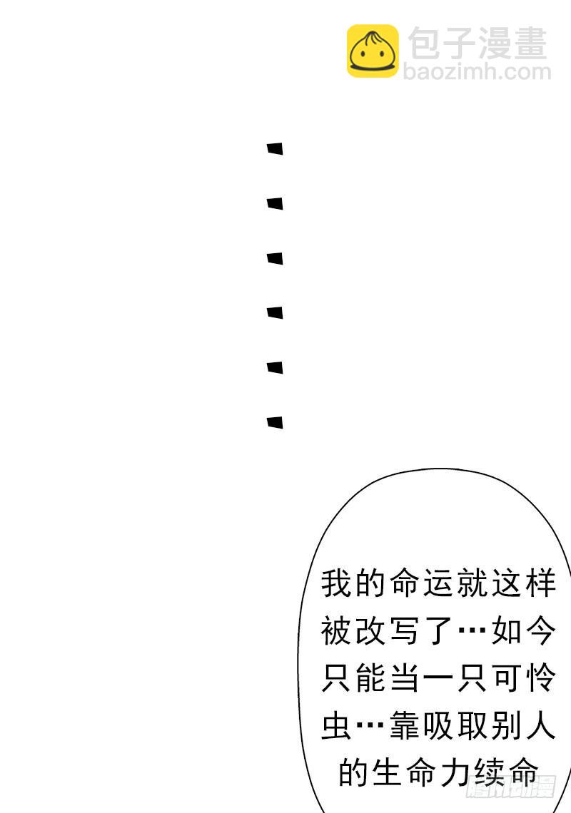 拯救世界吧！大叔 - 陽謀(1/2) - 6