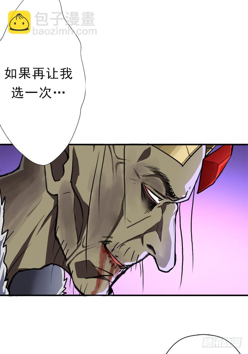 阳谋(1/2)-第86话