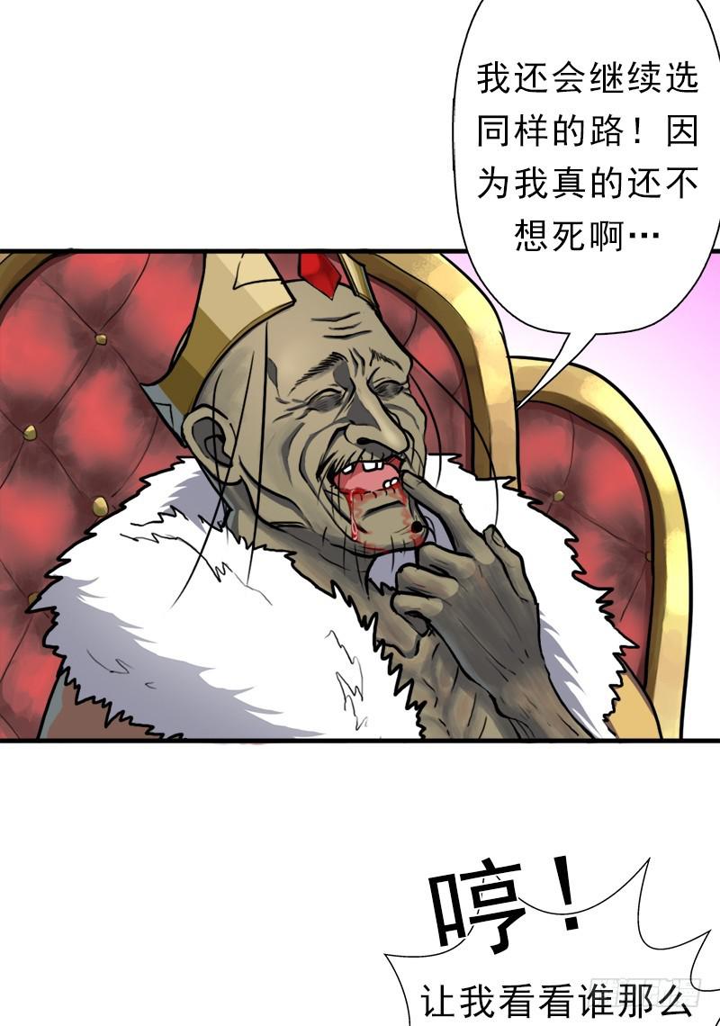 阳谋(1/2)-第86话