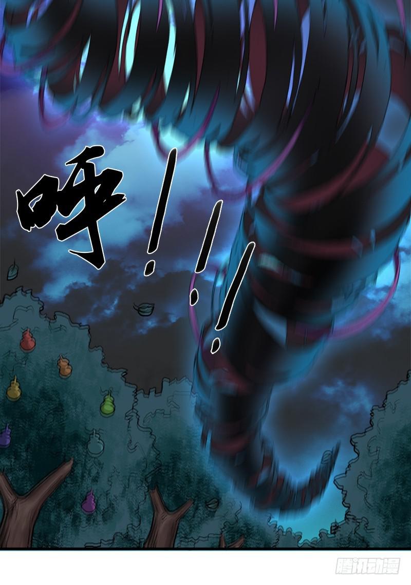 阳谋(1/2)-第86话