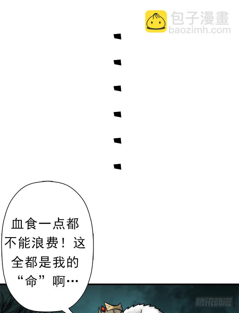 阳谋(1/2)-第86话