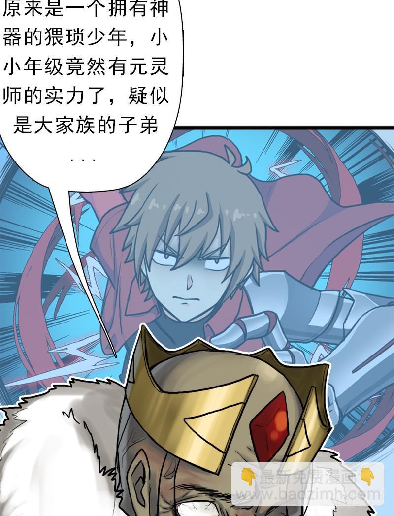 阳谋(1/2)-第86话