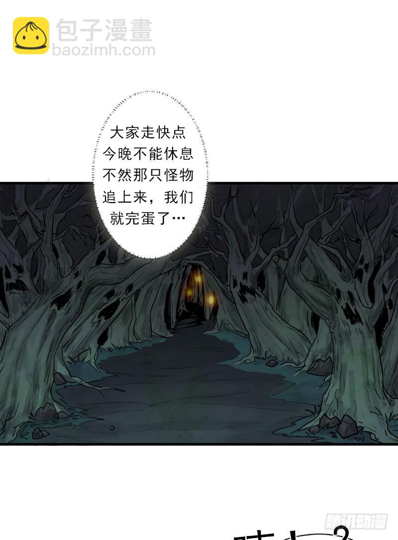 阳谋(1/2)-第86话