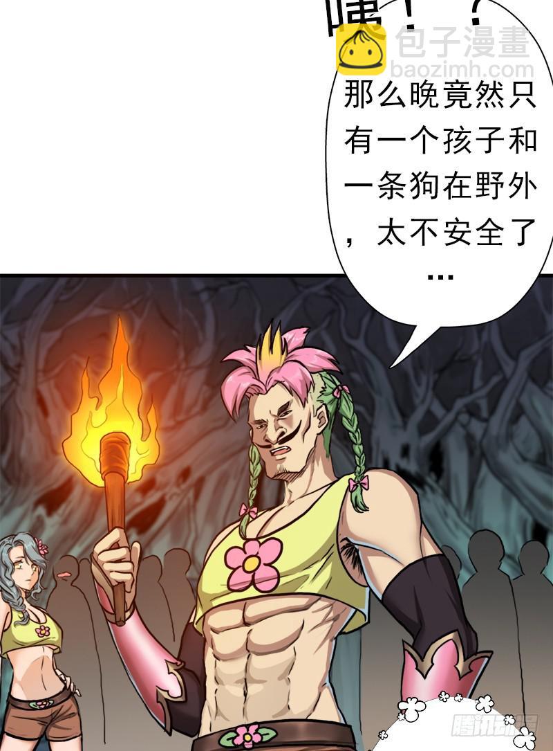 阳谋(1/2)-第86话