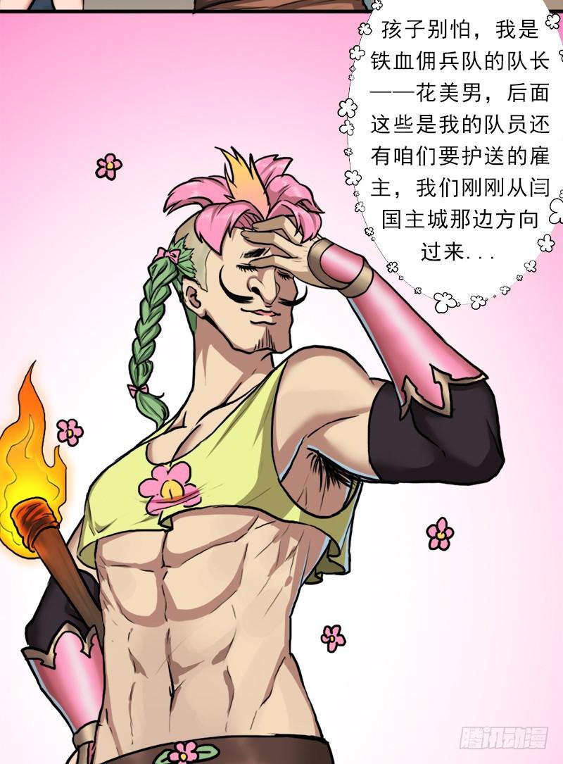 阳谋(1/2)-第86话