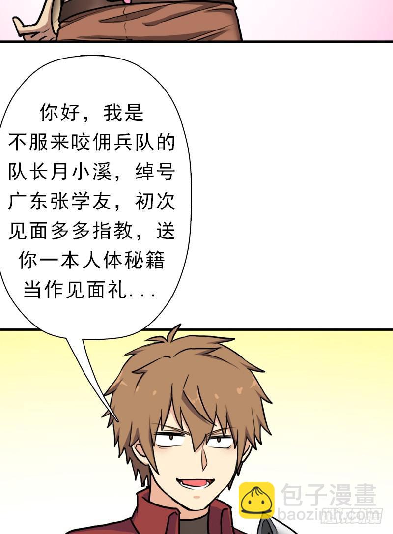 阳谋(1/2)-第86话