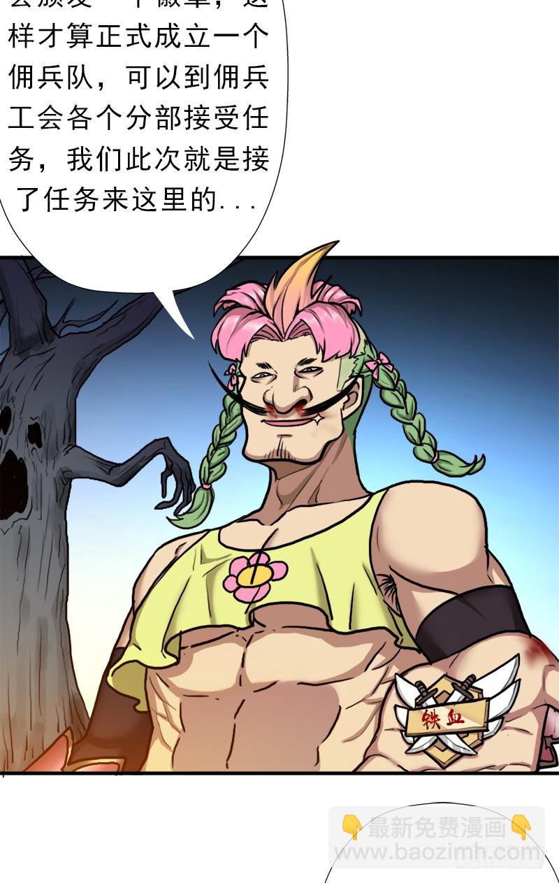 阳谋(1/2)-第86话