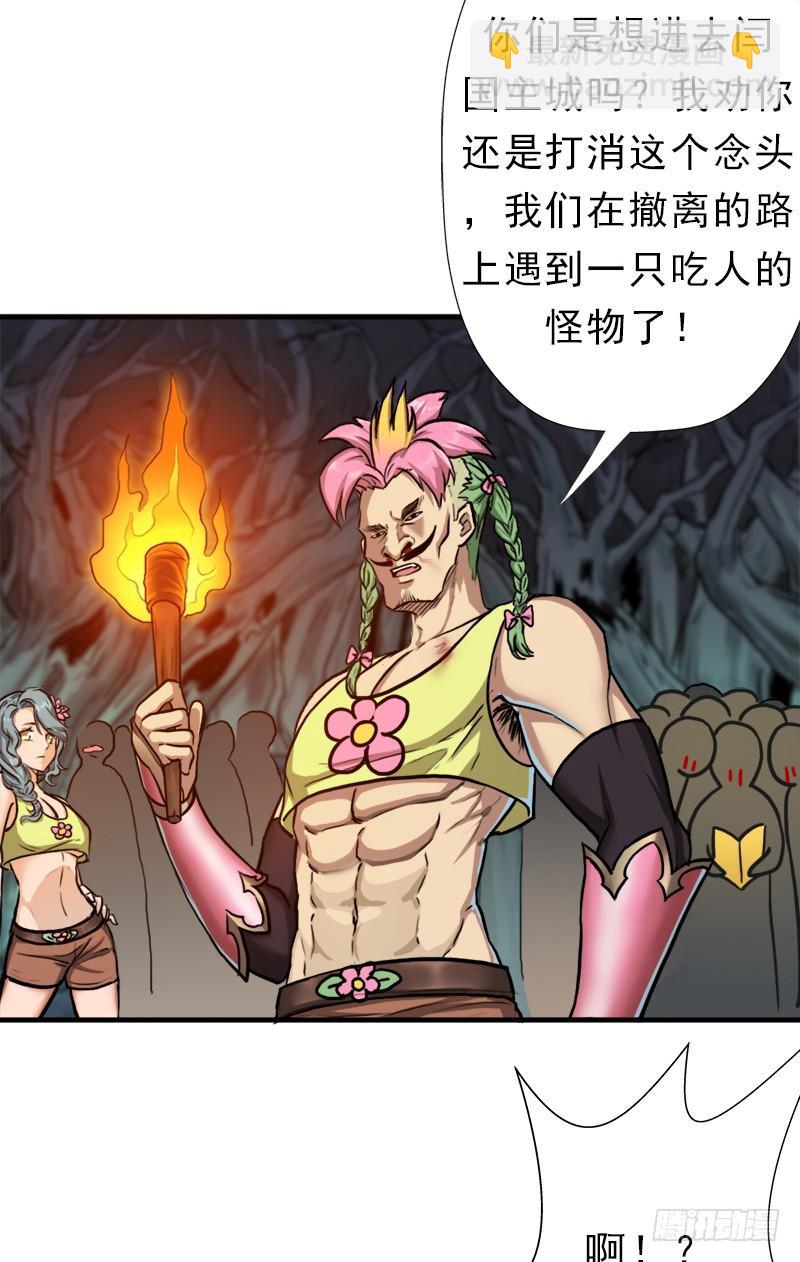 阳谋(1/2)-第86话