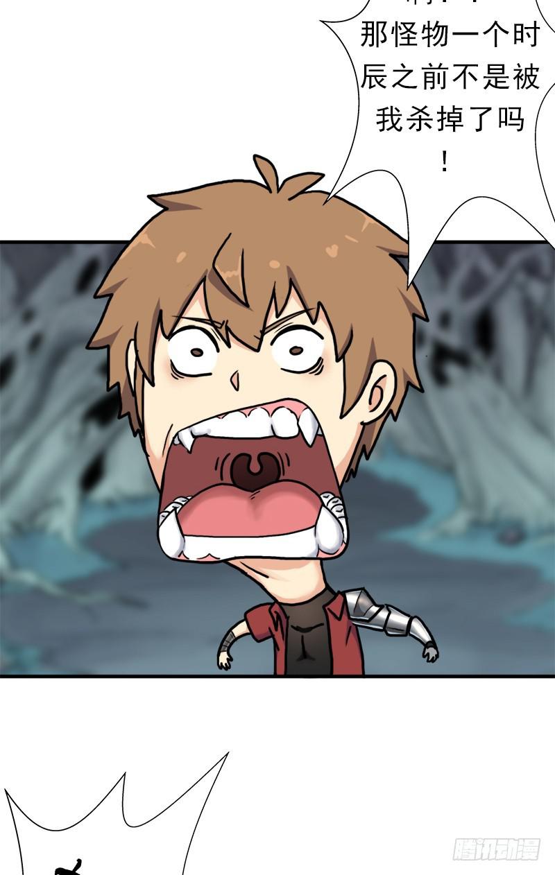 阳谋(1/2)-第86话