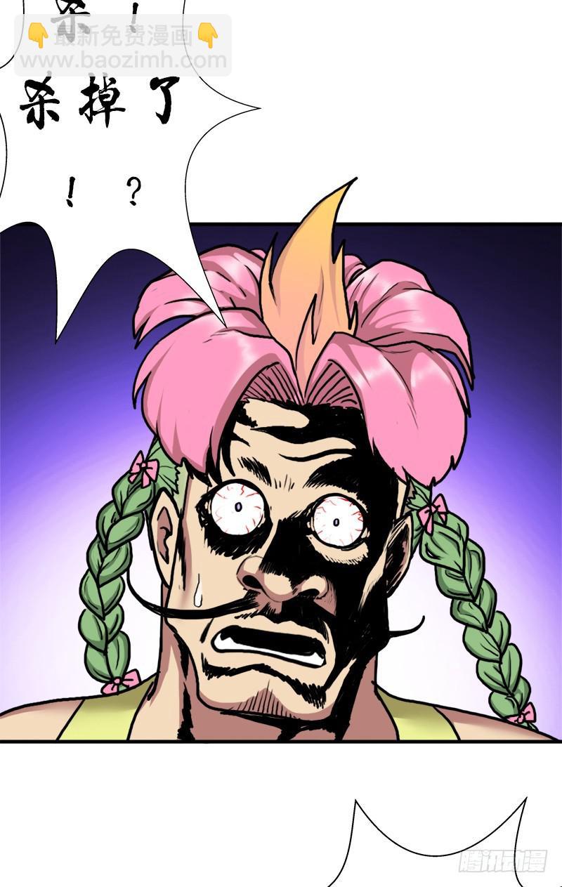 阳谋(1/2)-第86话