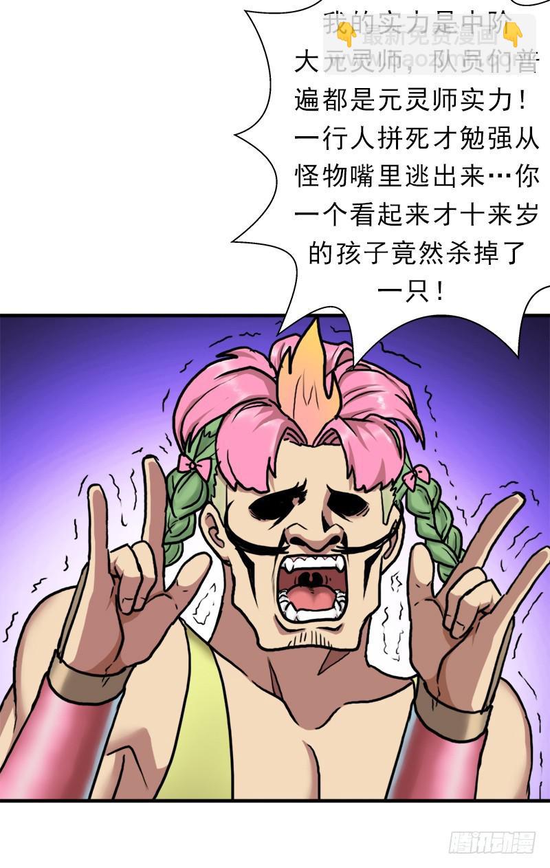 阳谋(1/2)-第86话