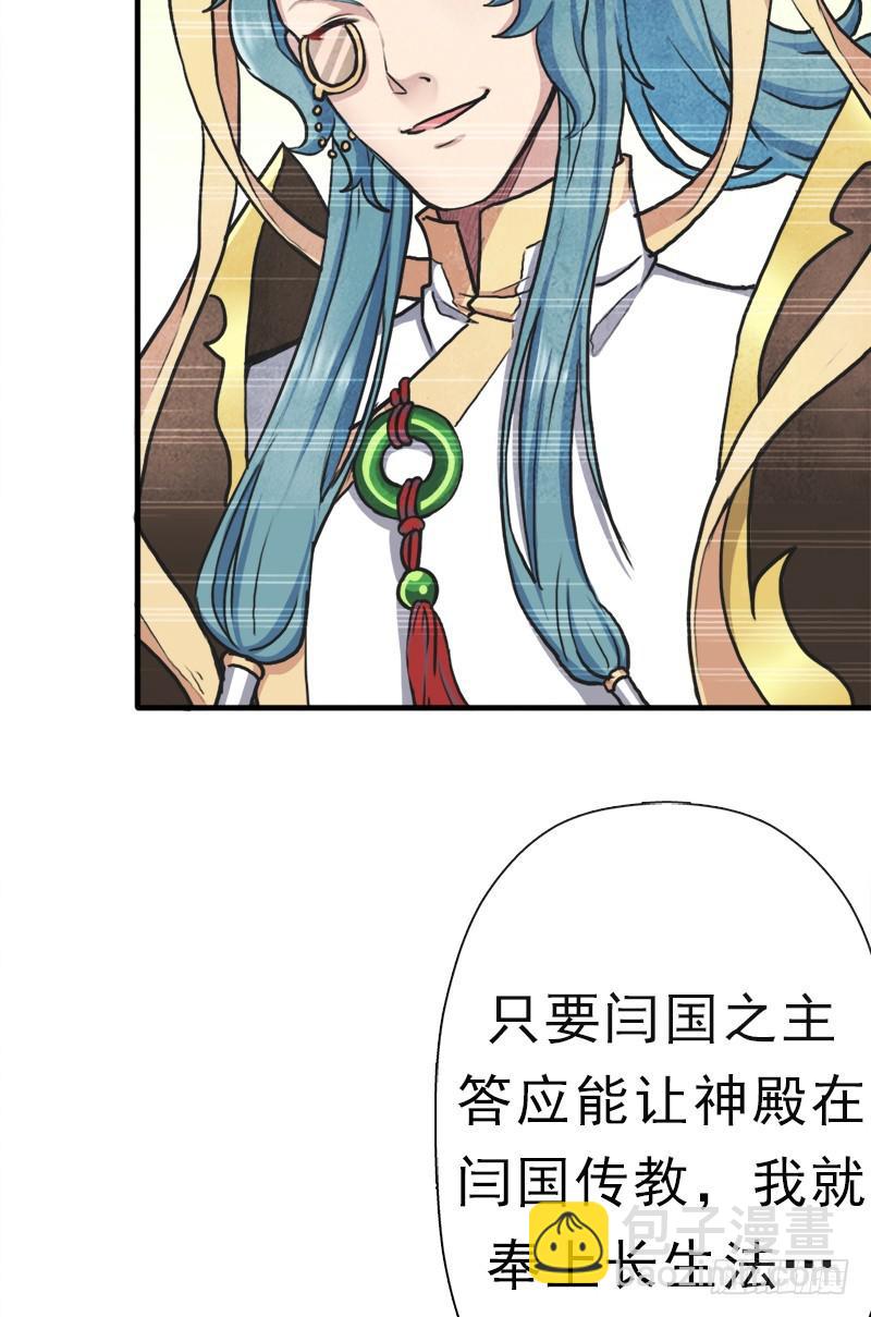 阳谋(1/2)-第86话