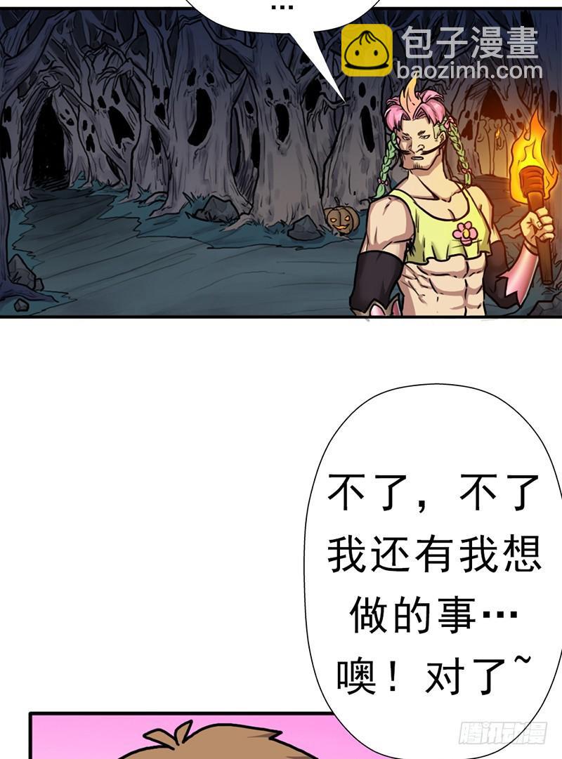 阳谋(1/2)-第86话