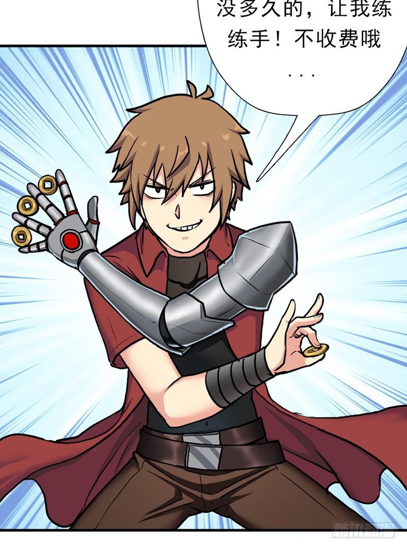 阳谋(1/2)-第86话