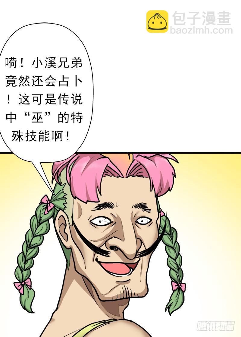 阳谋(1/2)-第86话