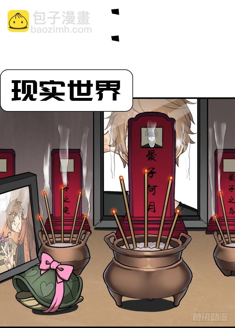 阳谋(1/2)-第86话