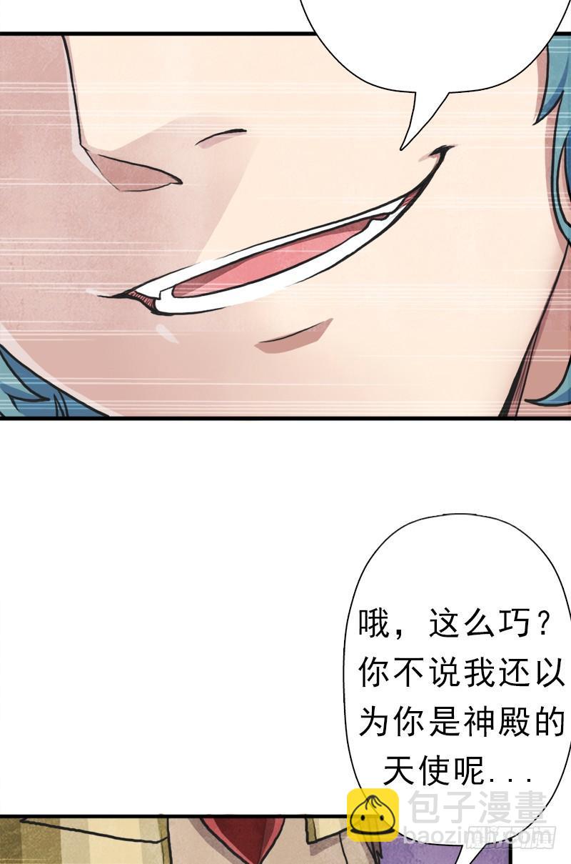 阳谋(1/2)-第86话