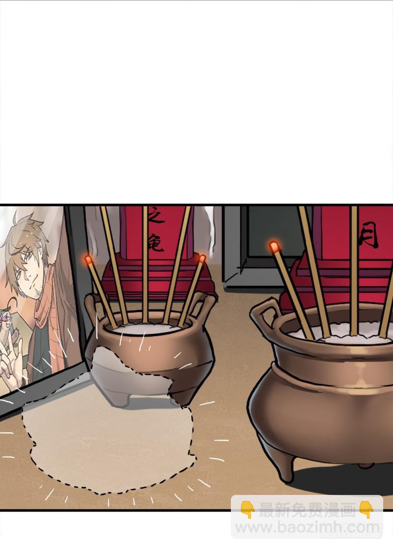 阳谋(1/2)-第86话