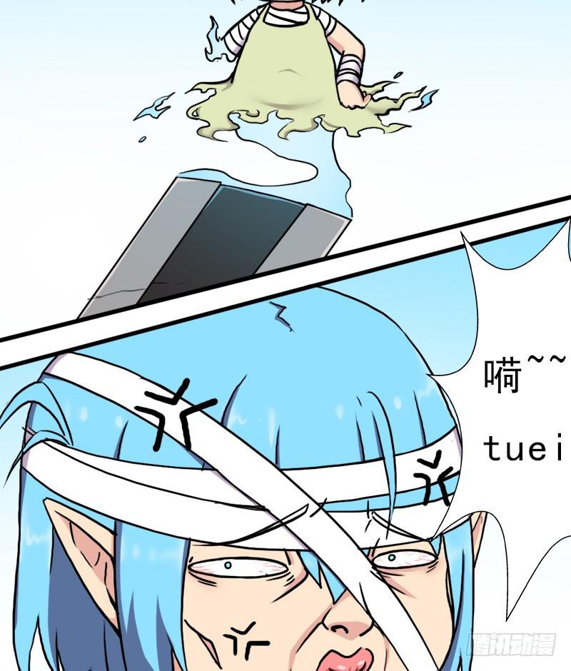 请注意！(1/2)-第88话