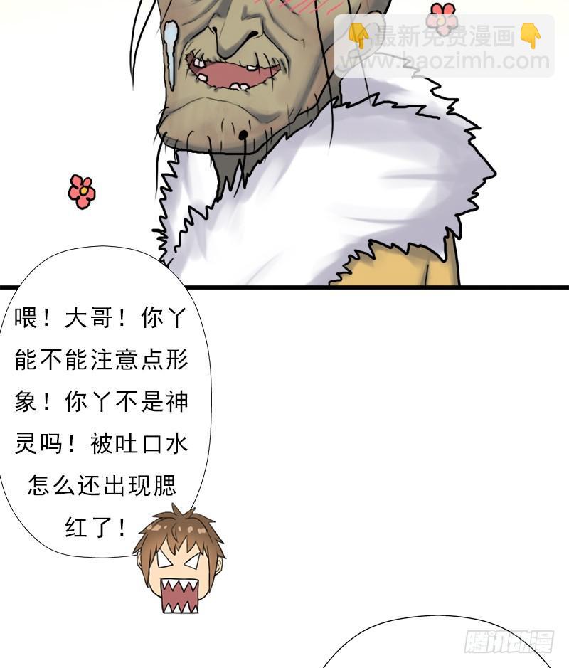 请注意！(1/2)-第88话