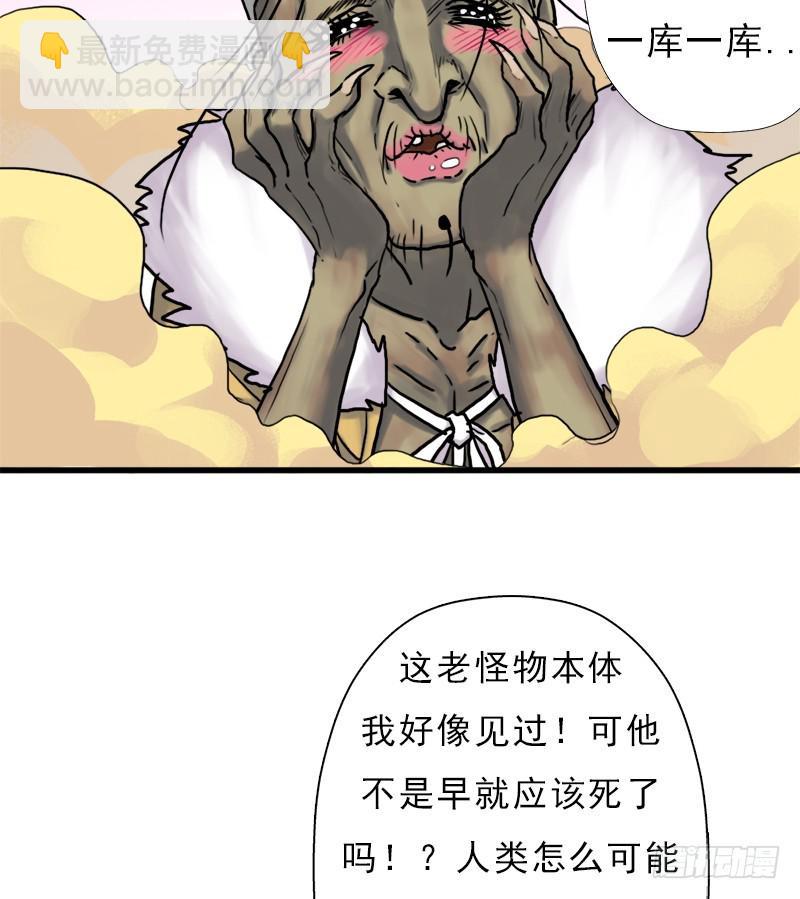 请注意！(1/2)-第88话