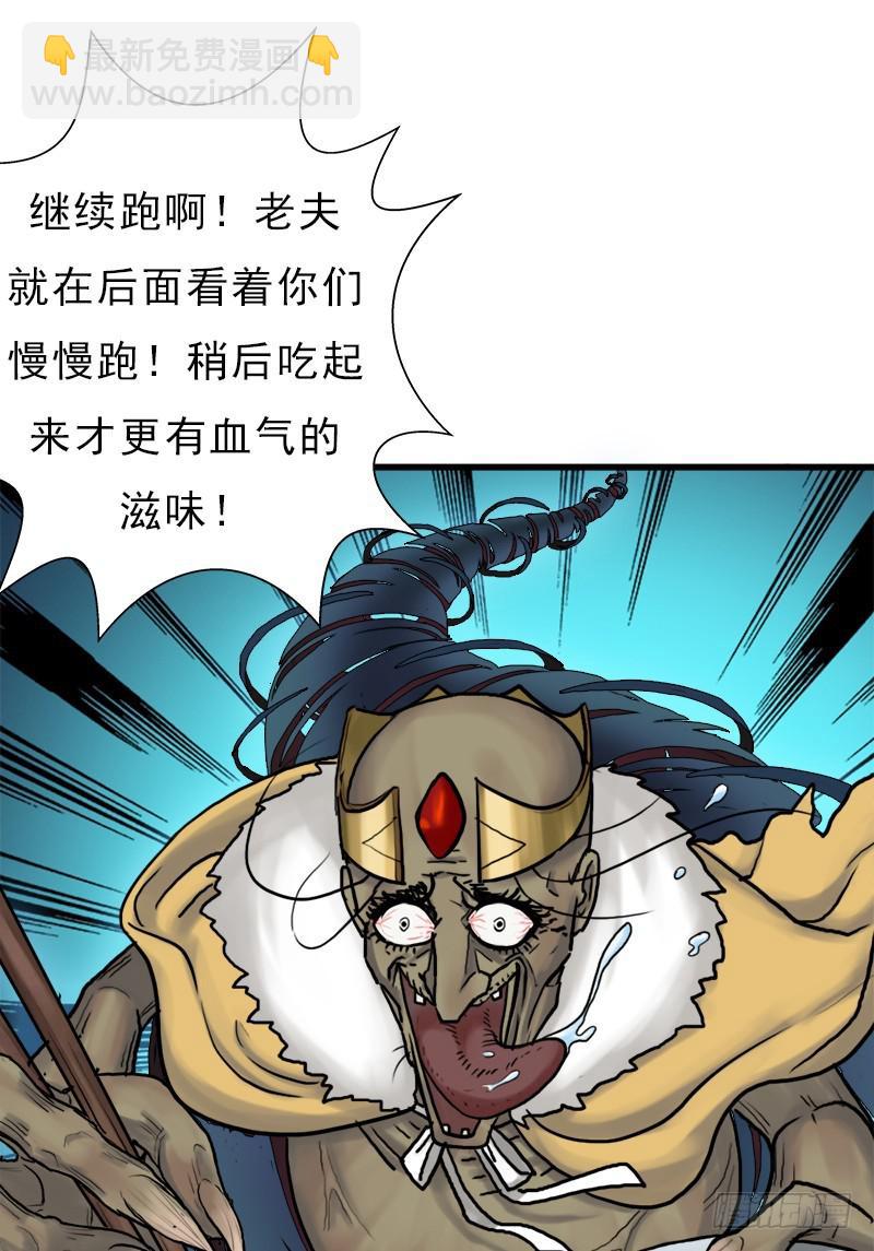 请注意！(1/2)-第88话