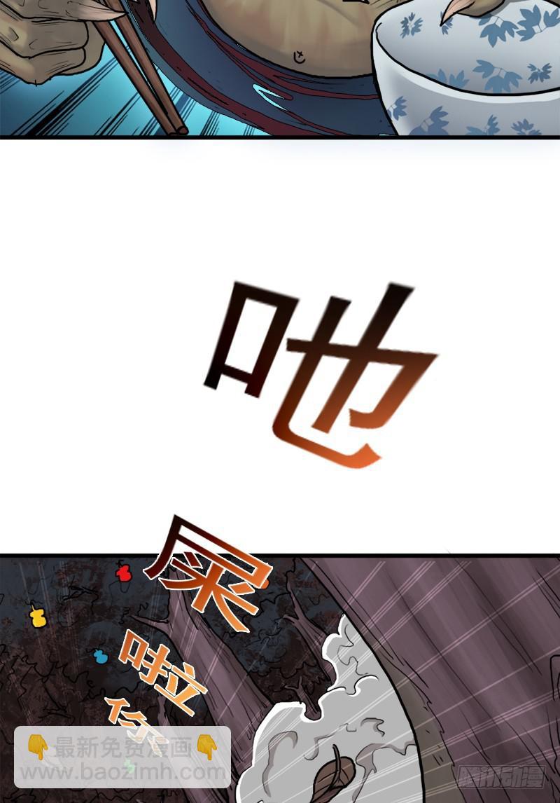 请注意！(1/2)-第88话