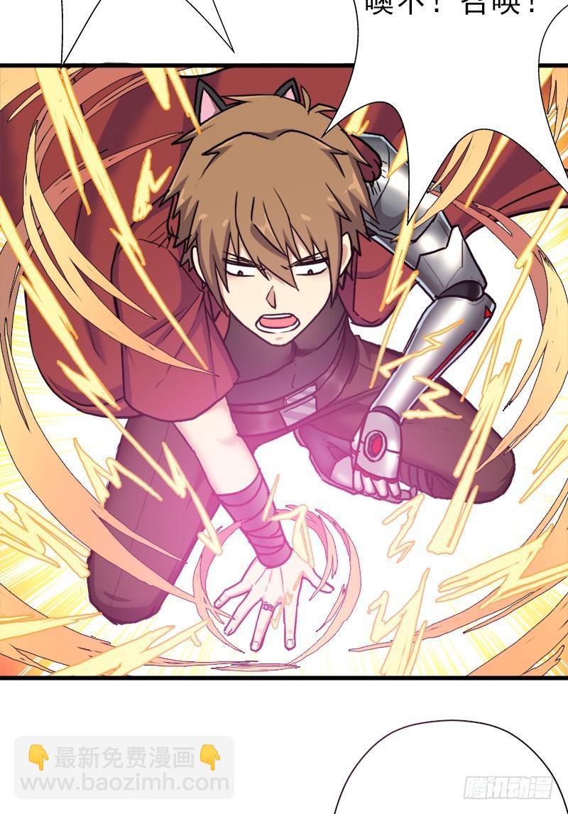 请注意！(1/2)-第88话