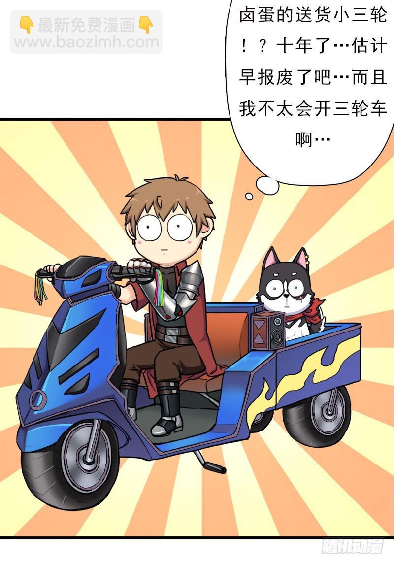 请注意！(1/2)-第88话