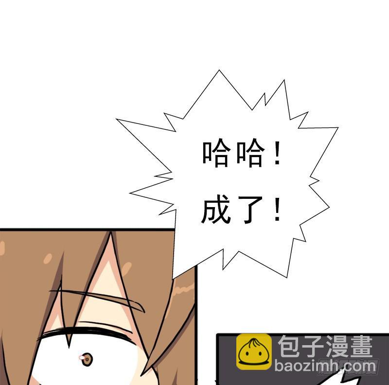 请注意！(1/2)-第88话