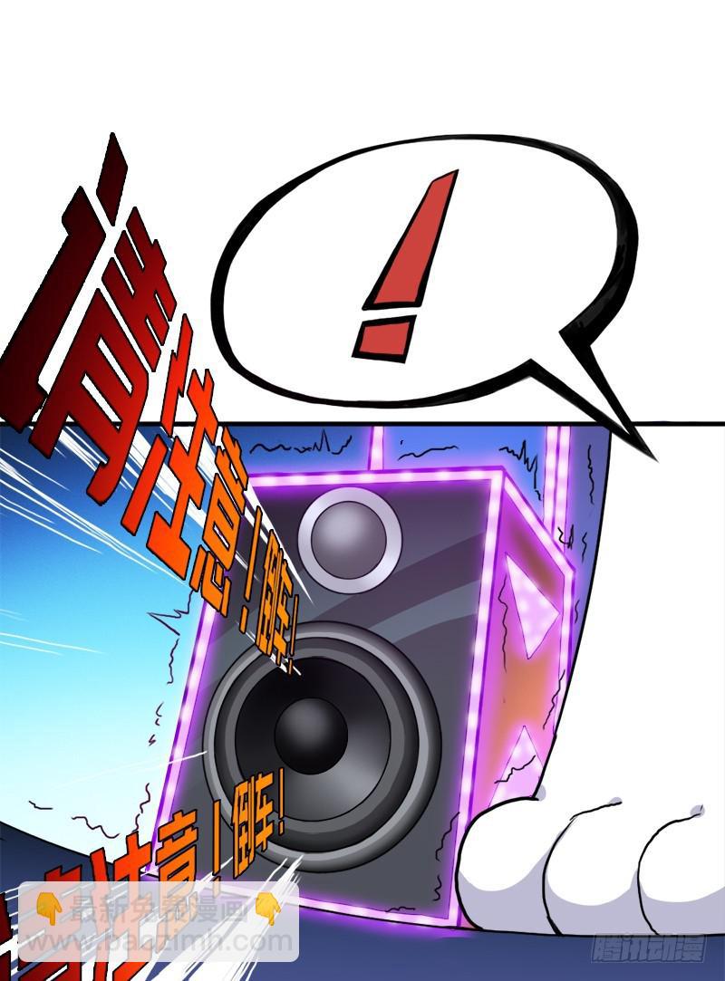 请注意！(1/2)-第88话