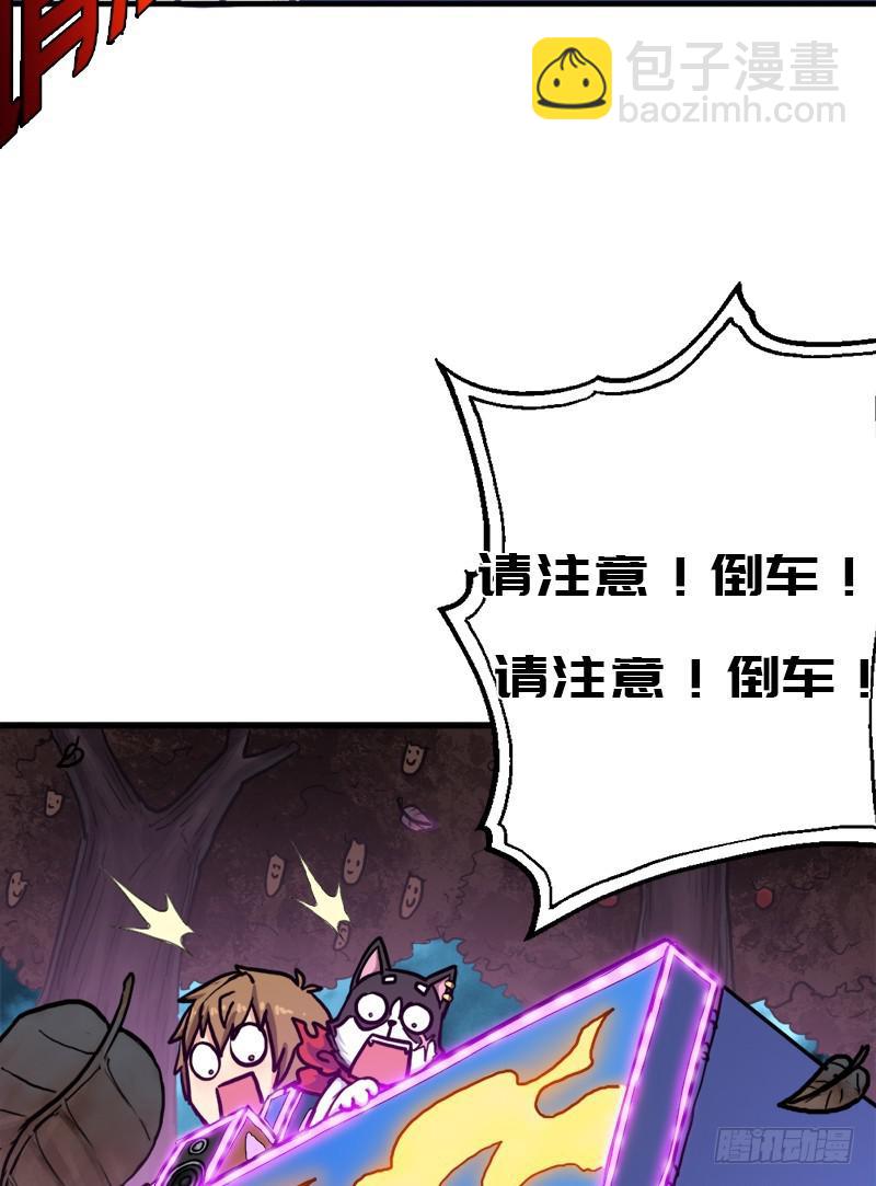请注意！(1/2)-第88话